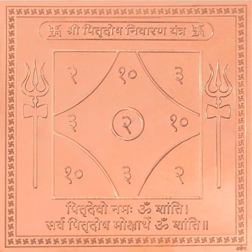 Image of Shree Pitradosh Yantra Orignal - Copper - (3 X 3 inches, Brown)