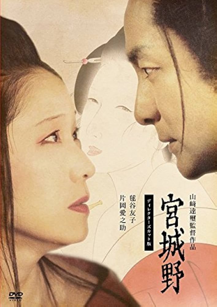 月光の響き ディレクターズカット版 DVD 月光の響き