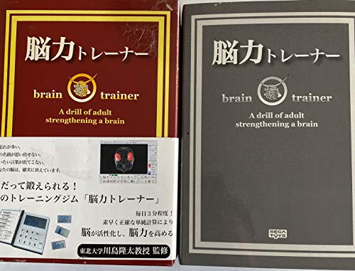 Brain Trainer jeu de mémoire japonais console Sega Toys logique adulte