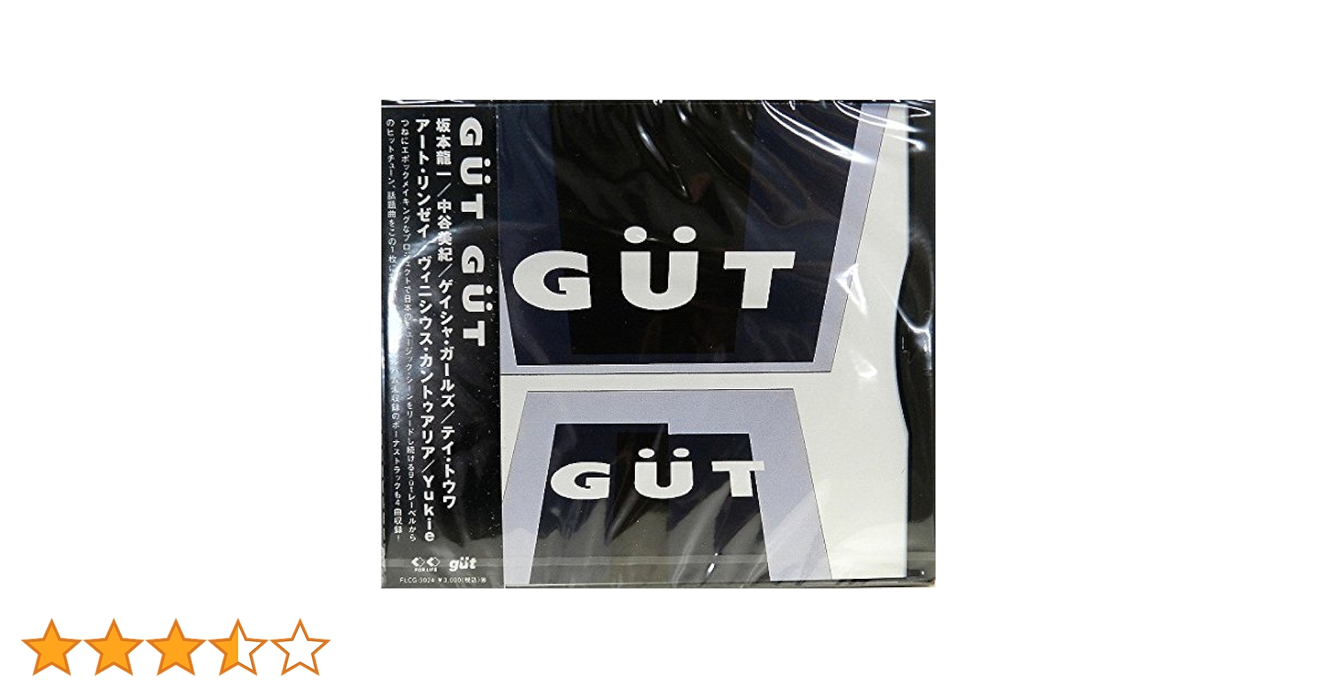 【CD】Gut Gut 坂本龍一　中谷美紀　ゲイシャガールズ　トワ・テイ Amazon.co.jp: gut gut: ミュージック