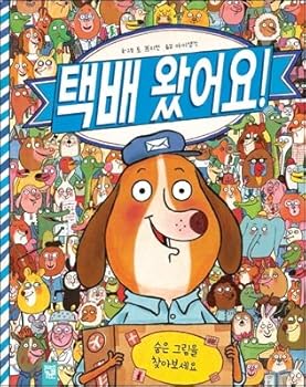 Hardcover I came home! (Korean Edition) [Korean] Book