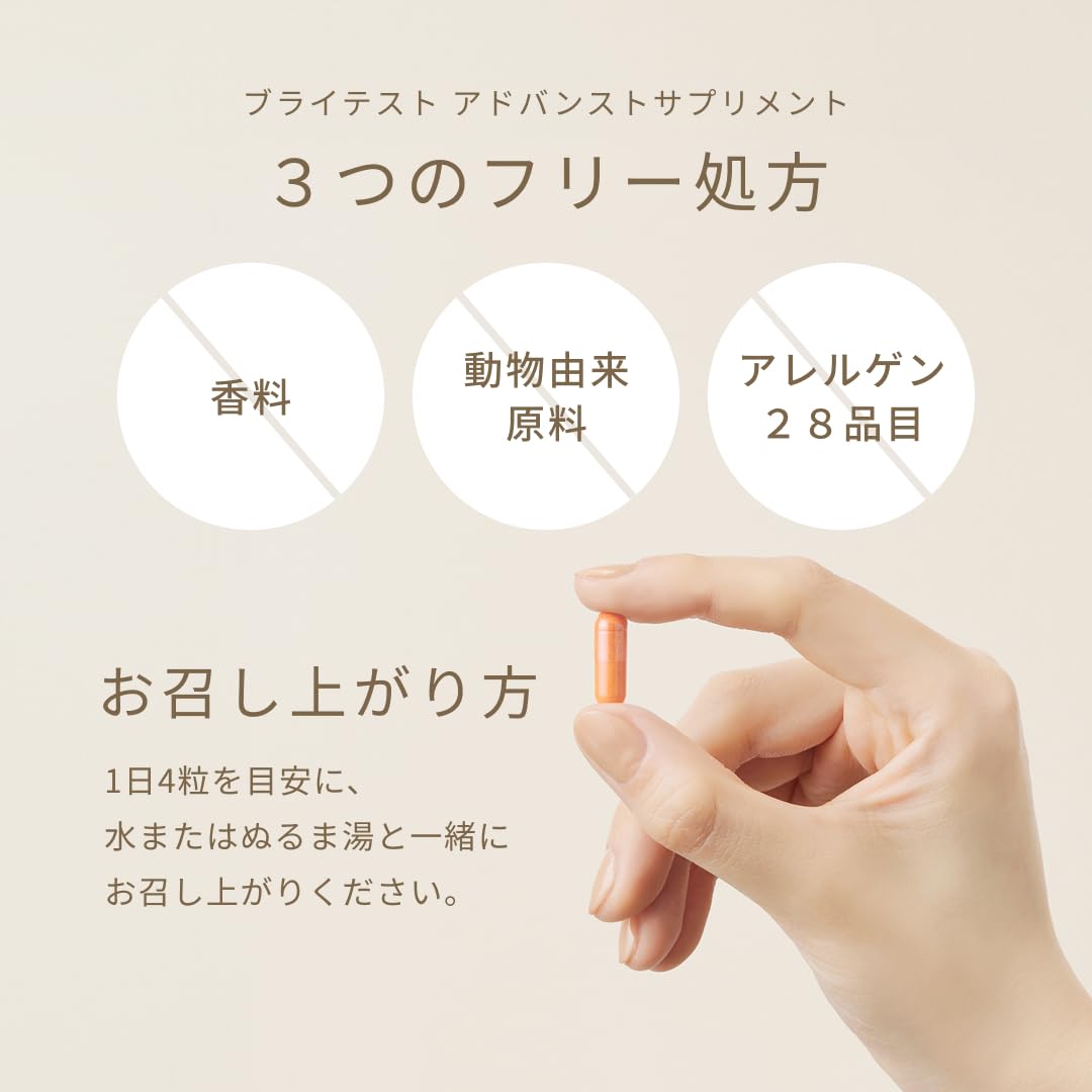 Amazon | [パウチタイプ] FATUITE公式 ブライテスト アドバンスト