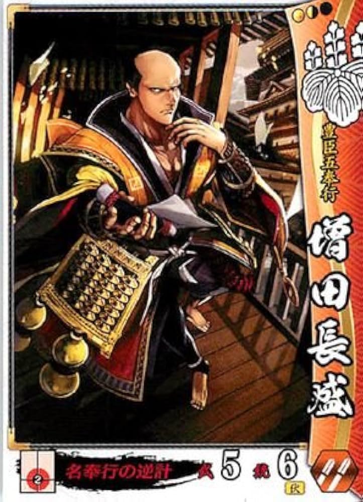 Amazon.co.jp: 【戦国大戦Ver.2.1】豊臣046 増田長盛 C 《1590 葵 関八