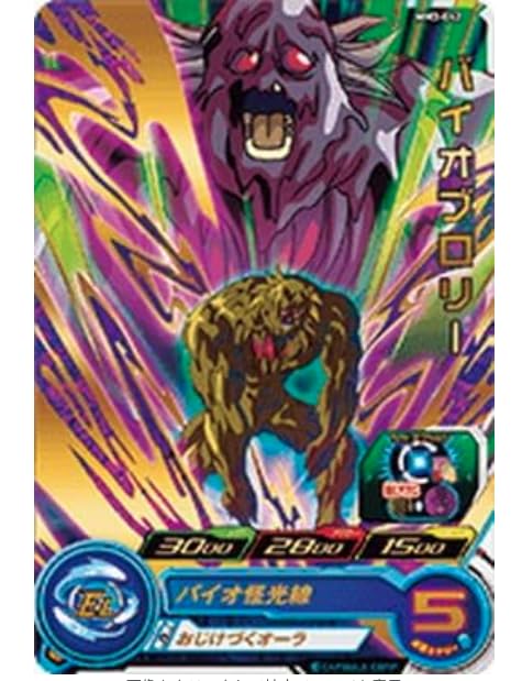 Amazon.co.jp: スーパードラゴンボールヒーローズ MM3-042 バイオ