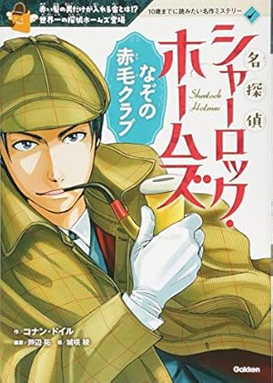 名探偵コナン (96) (少年サンデーコミックス) | 青山 剛昌 |本 | 通販