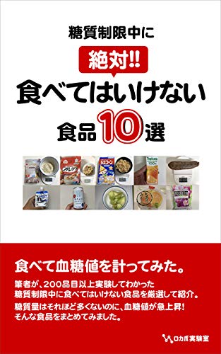 ロカボ実験室米森の作品一覧・新刊・発売日順 - 読書メーター