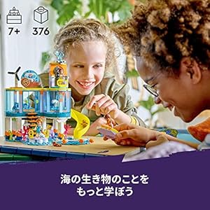 Amazon.co.jp - レゴ® フレンズ 海上レスキューセンター 41736