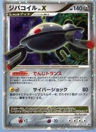 シルバーグレー サイズ PSA10 ジバコイル LV.X 怒りの神殿 DP5