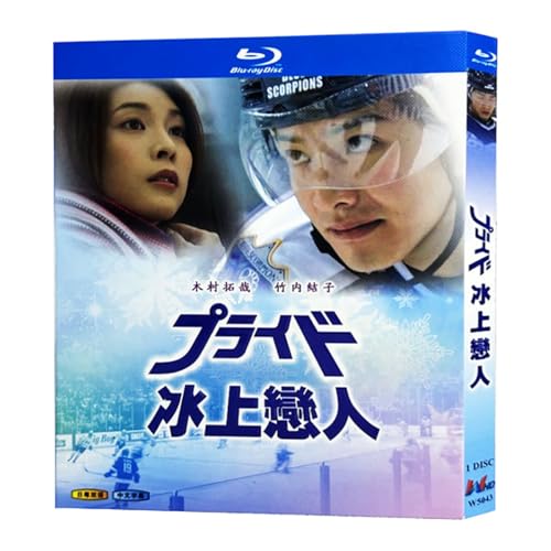 Amazon | プライド 木村拓哉 ドラマ Blu-ray 全11話 竹内結子 | ZQQKX