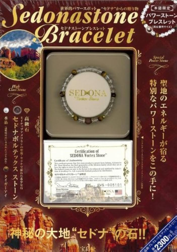 Amazon.co.jp: 世界的パワースポット“セドナ