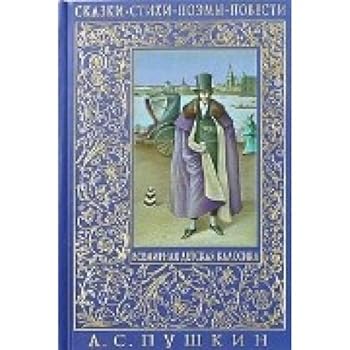 Hardcover Stikhotvoreniia skazki poemy [Russian] Book