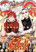 【中古】 ジャンプＳＱ．Ｃｏｍｉｃ　Ｓｅｌｅｃｔｉｏｎ ７/集英社/ジャンプＳＱ．編集部 81Oyy6lGBnL._UF350,350_QL50_.jpg