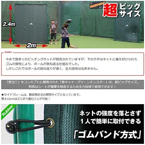 フィールドフォース 野球ネット　グリーンモンスター 野球 フィールドフォース トレーニング ネット 練習用 グリーン