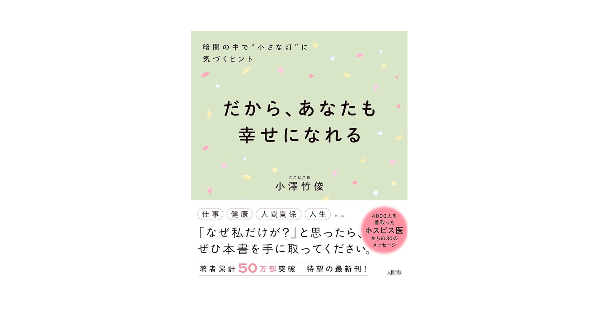 なぜならやさしいまちがあったから なぜならやさしいまちがあったから 中古本・書籍 | ブックオフ