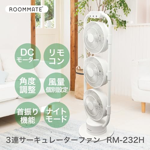 東京Deco 3連サーキュレーターファン DCモーター リモコン付 ホワイト d000 の商品画像 1