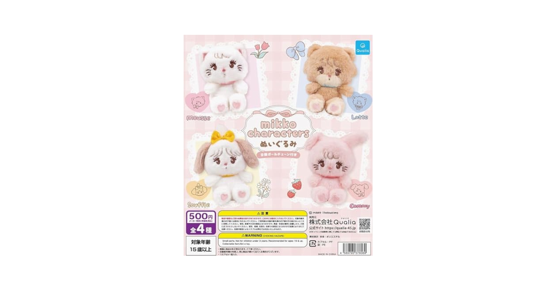 Amazon.co.jp: 未使用 mikko characterガチャ ぬいぐるみ 3点