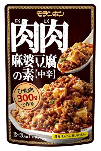 モランボン 肉肉麻婆豆腐の素 170gのサムネイル