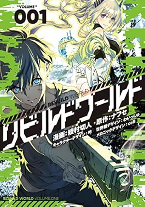 Amazon.co.jp: 牙の旅商人 1 (ヤングガンガンコミックス) : 七月 鏡一