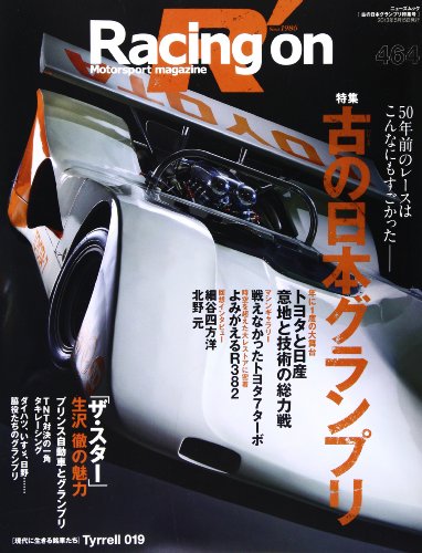 Racing on 464 (NEWS mook)