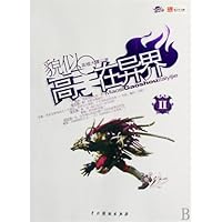 Looks like a master in the outsider () 7104029664 Book Cover