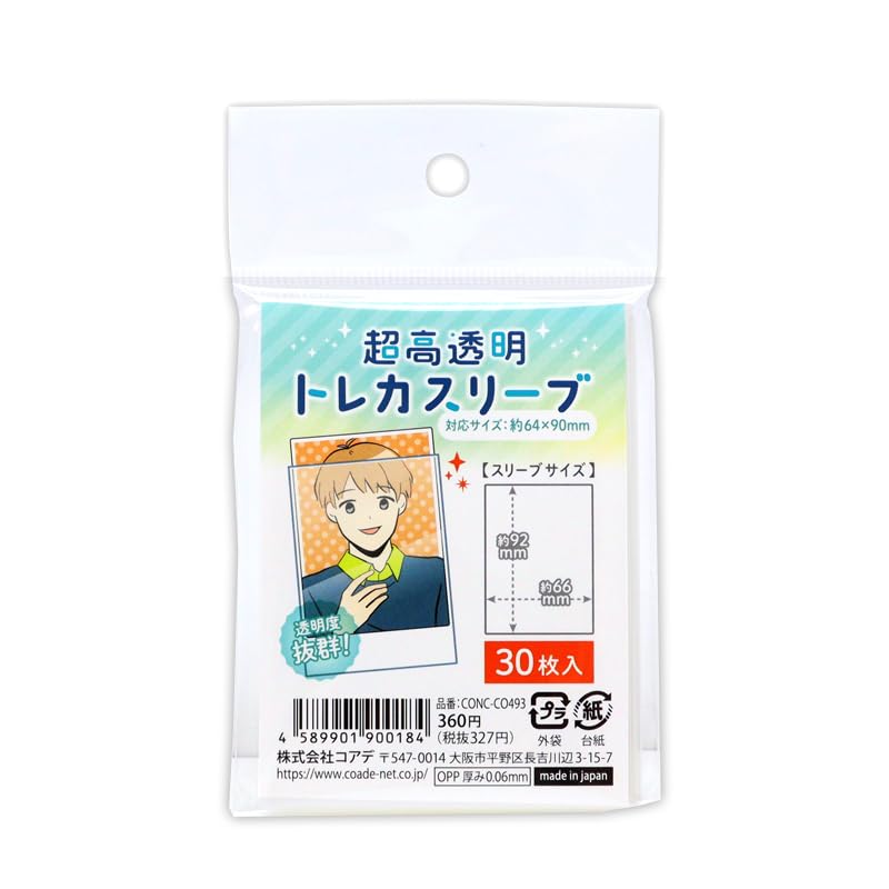 Amazon | CONC CO493 超 トレカスリーブ | トレカ 通販