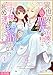 異世界に召喚された(偽)聖女の私は、王子様と結婚出来ないと死ぬ運命のようです【合本版】(1) (コイパレ)