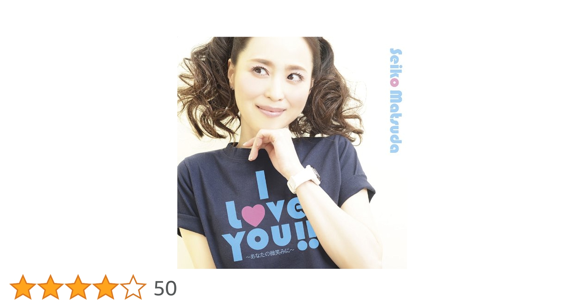 Amazon.co.jp: I Love You!!~あなたの微笑みに~(初回限定盤