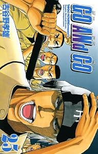 GO ANd GO　25 (少年チャンピオン・コミックス)