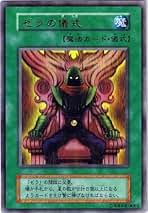 Amazon.co.jp: 遊戯王OCG ゼラの儀式 ウルトラレア プレミアム