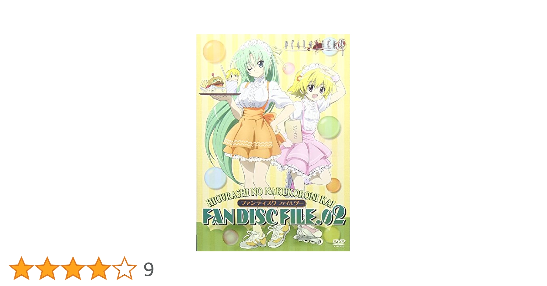 「ひぐらしのなく頃に解」DVD ファンディスク FILE.01  6g7v4d0 Amazon.co.jp: 「ひぐらしのなく頃に解」DVD ファンディスク