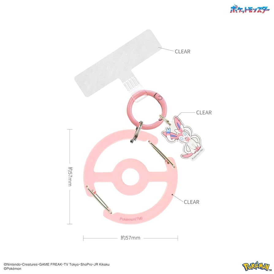 Amazon | グルマンディーズ ポケットモンスター マルチリング