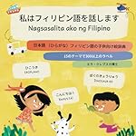 私はベトナム語を話します, Tôi nói tiếng Việt: 日本語