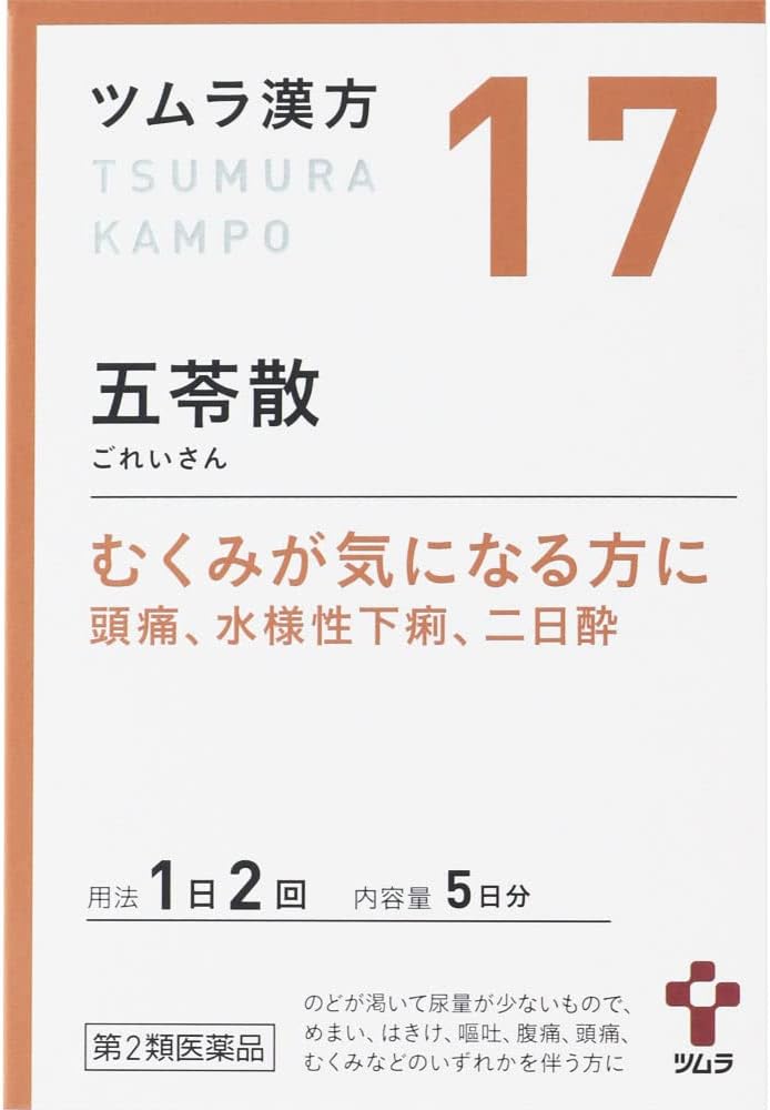 Amazonでもすぐ購入可能（【第2類医薬品】ツムラ漢方五苓散料エキス顆粒A 10包）