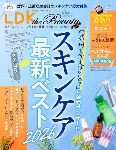 LDK the Beauty mini [雑誌]: LDK the Beauty (エルディーケー ザ ビューティー) 2026年 4月号 増刊　【特集】スキンケア最新ベスト2026