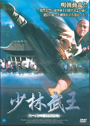 Preisvergleich Produktbild Shorin Buo 2 [DVD-AUDIO]