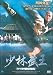 Produktbild Shorin Buo 2 [DVD-AUDIO]
