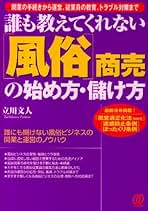 【絶版】頭で儲ける時代・明るいフーゾク開業マニュアル・2004年8月号 トヨタ ランドクルーザー70 4.2 ZX ディーゼル 4WD(322929798