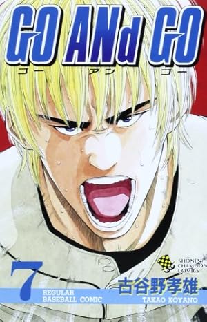 Amazon.co.jp: GO ANd GO (30) (少年チャンピオン・コミックス