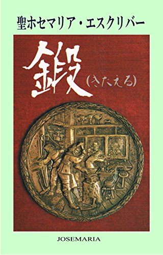 オライリー 無料電子書籍 鍛(きたえる) バイ
