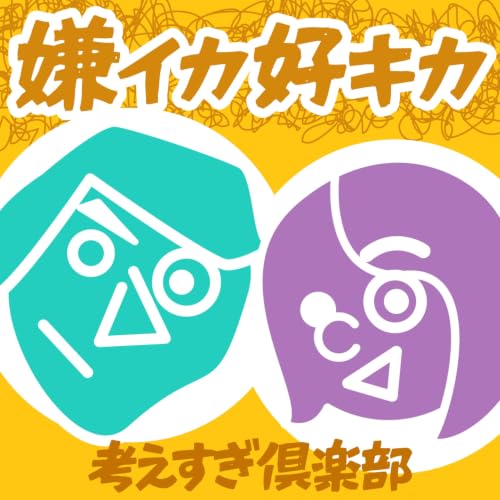 本当の幸せを見つけました#87