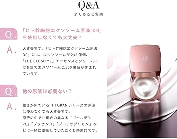 Amazon | THE EXOSOME セノリティ クリーム（エアリー） | FRACORA