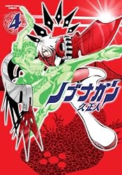 Amazon.co.jp: ノブナガン 1 (アース・スターコミックス) eBook : 久