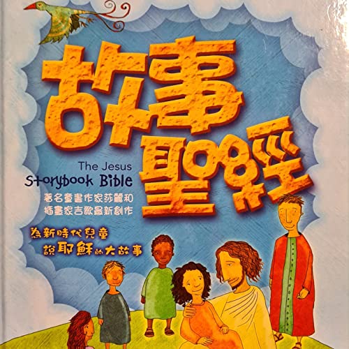 Couverture de Storytime with Changs