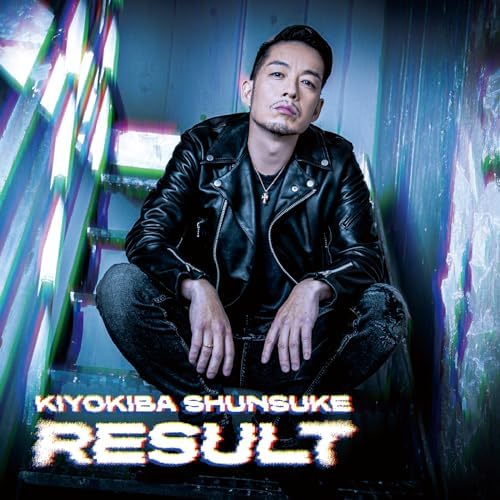 清木場俊介 RESULT Amazon.co.jp: RESULT : 清木場 俊介: デジタルミュージック