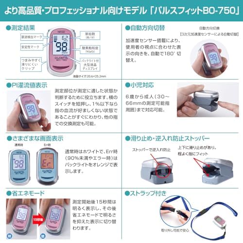 NISSEI パルスフィット BO-750 の商品画像 6