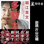 『多動力』のカバーアート
