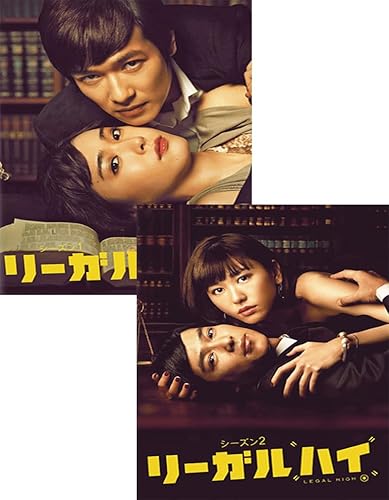 リーガルハイ」の人気商品一覧 | 安い商品を通販サイトから探す - 価格.com