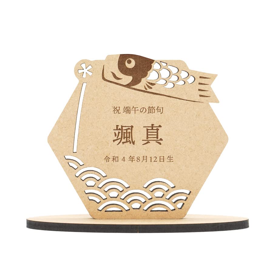 デニム鯉のぼり　こどもの日　名前　生年月日いれます。　初節句 Amazon | NO.521 デニム鯉のぼり こどもの日 端午の節句