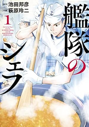 アルキメデスの大戦（38） (ヤングマガジンコミックス) | 三田紀房