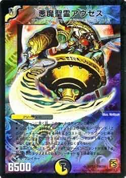 デュエルマスターズ 初期 悪魔聖霊アウゼス 美品【初期2005年】悪魔聖霊アウゼス - メルカリ